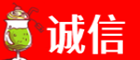 海南保亭县诚信烟酒经营部