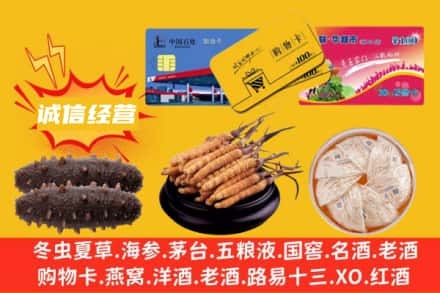 海南保亭县回收礼品
