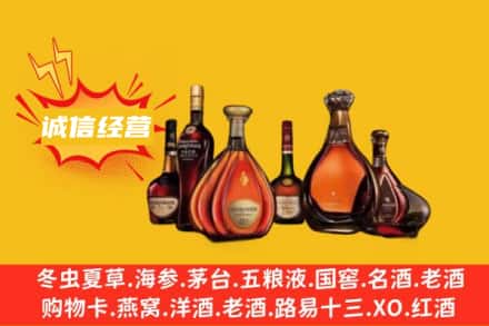 海南保亭县回收洋酒