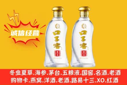 海南保亭县上门回收口子窖