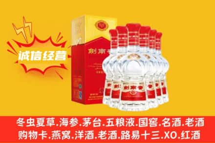 海南保亭县上门回收剑南春