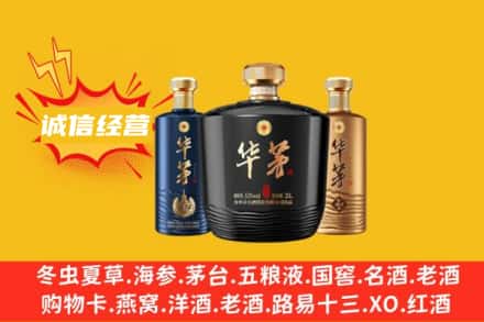 海南保亭县上门回收华茅