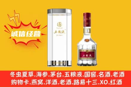 海南保亭县回收五粮液