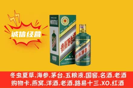 海南保亭县回收生肖茅台酒