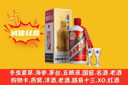海南保亭县回收飞天茅台酒