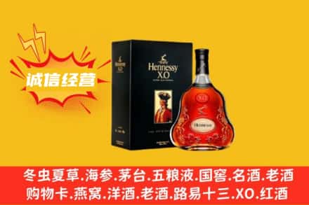 海南保亭县回收轩尼诗洋酒