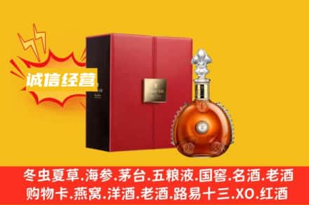 海南保亭县回收人头马洋酒