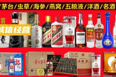 海南保亭县烟酒回收酒.jpg