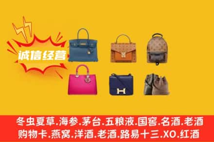 海南保亭县回收名包