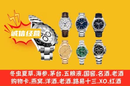 海南保亭县回收名表