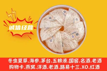 海南保亭县回收燕窝