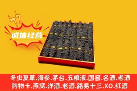 海南保亭县回收海参