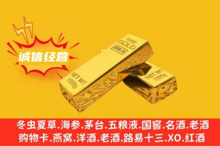 海南保亭县回收黄金