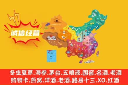 海南保亭县诚信烟酒经营部